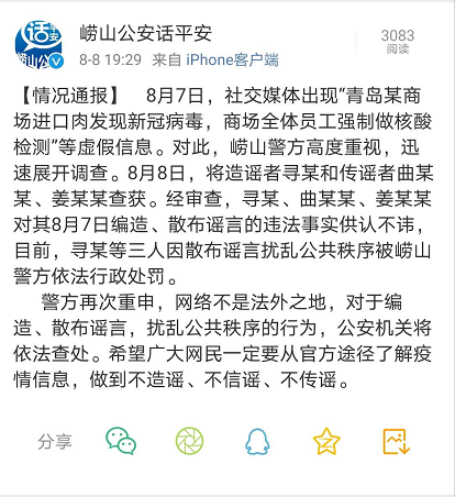【河北唐山最新疫情最新消息/河北唐山最新疫情通报】-第3张图片