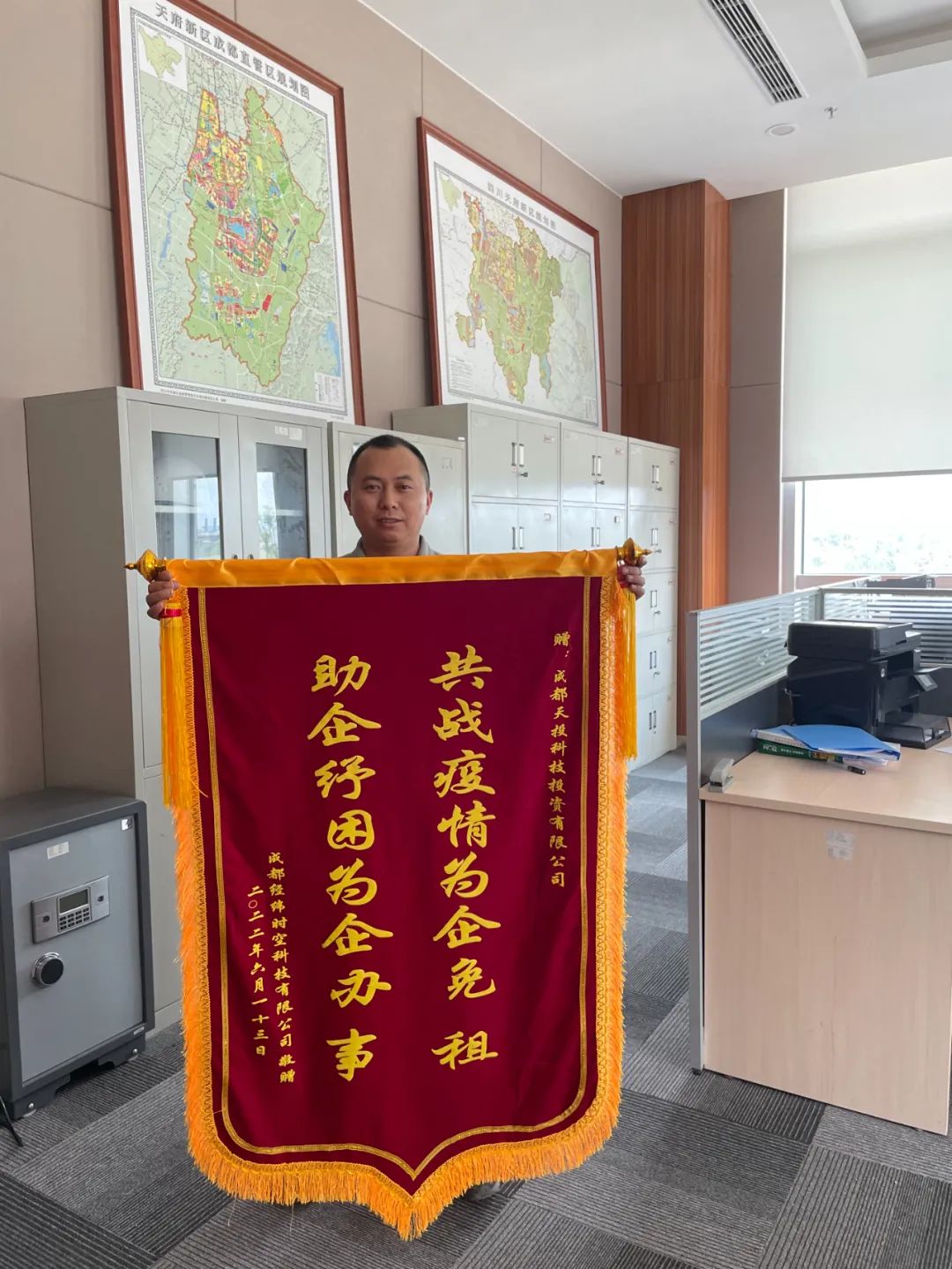 新疆疫情︰(新疆疫情房租减免通知红头文件)-第2张图片