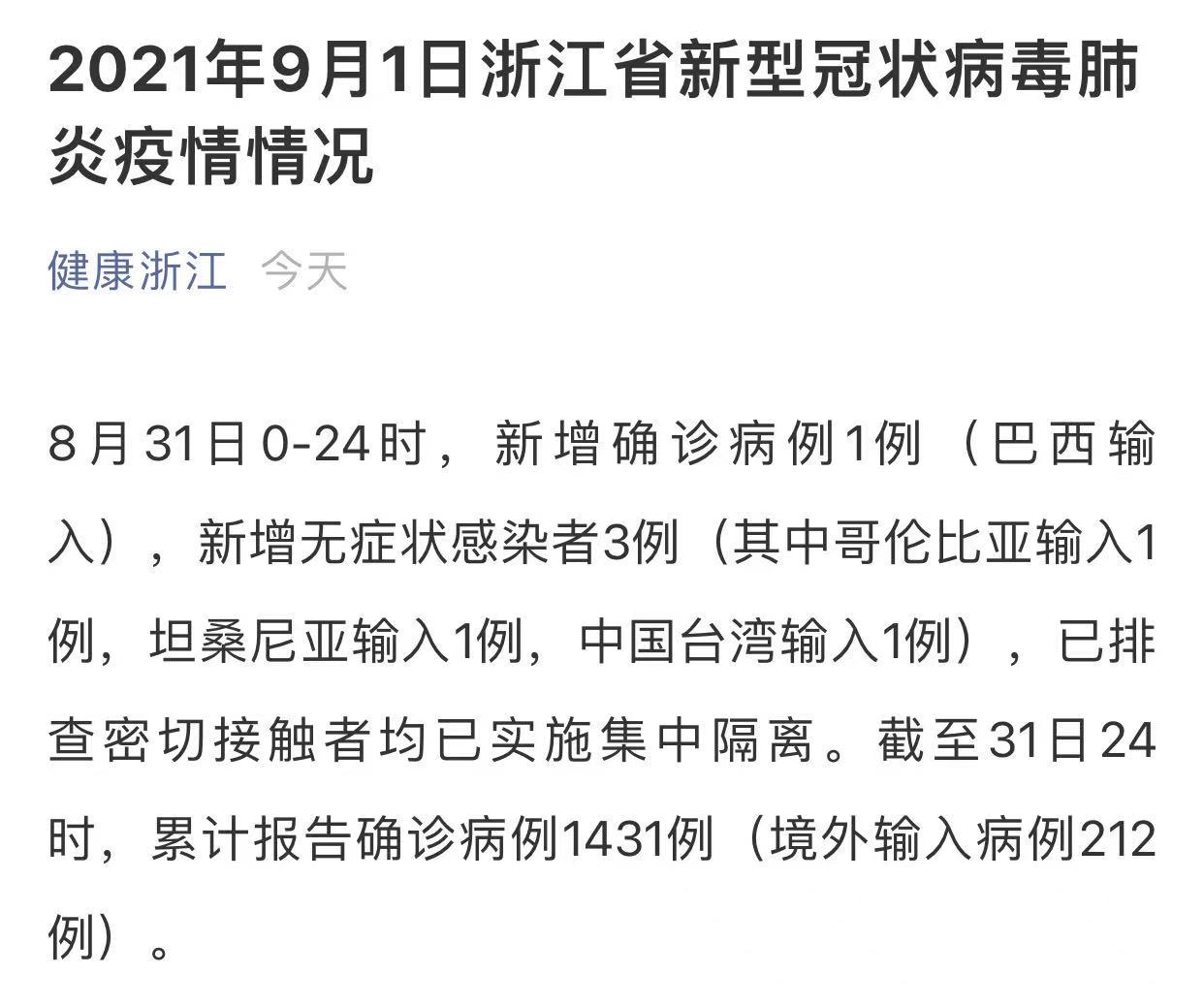 “西安新增1例本土确诊5例初筛阳性” 西安新增1例本土确诊行程？-第1张图片