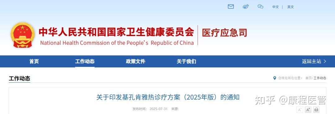 “31省区市新增确诊27例” 31省区市新增确诊20例8885？-第1张图片