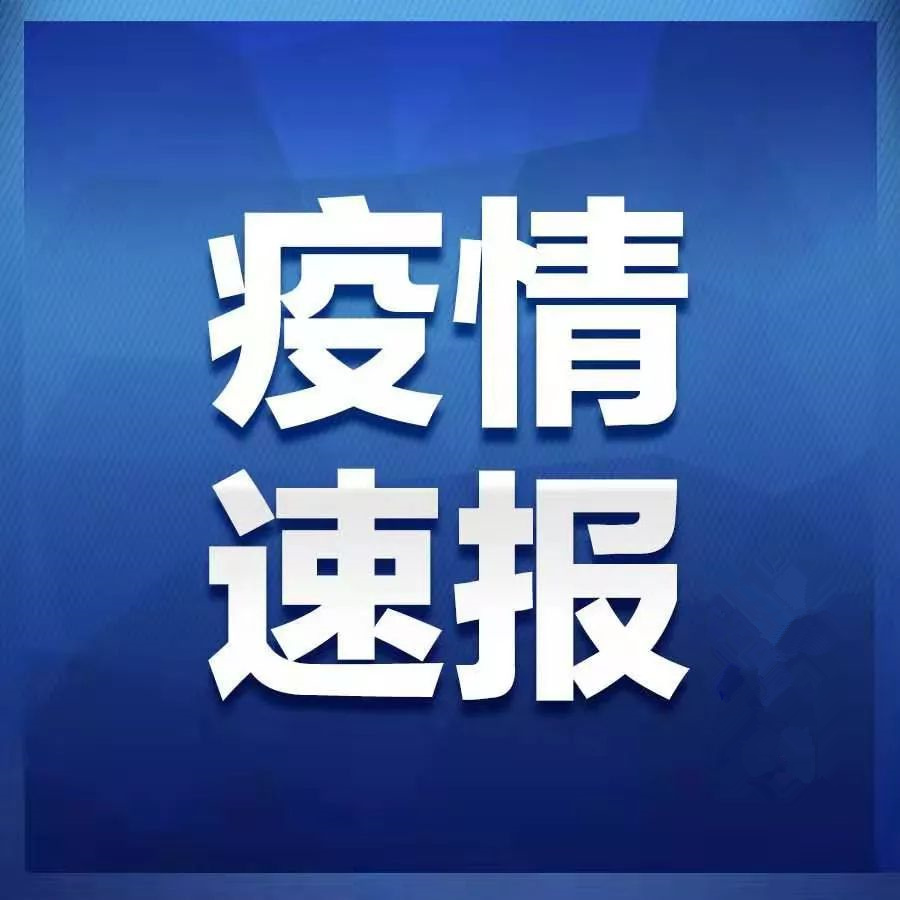 「河南新增24例本土确诊」〃河南新增确诊24例分布-第1张图片