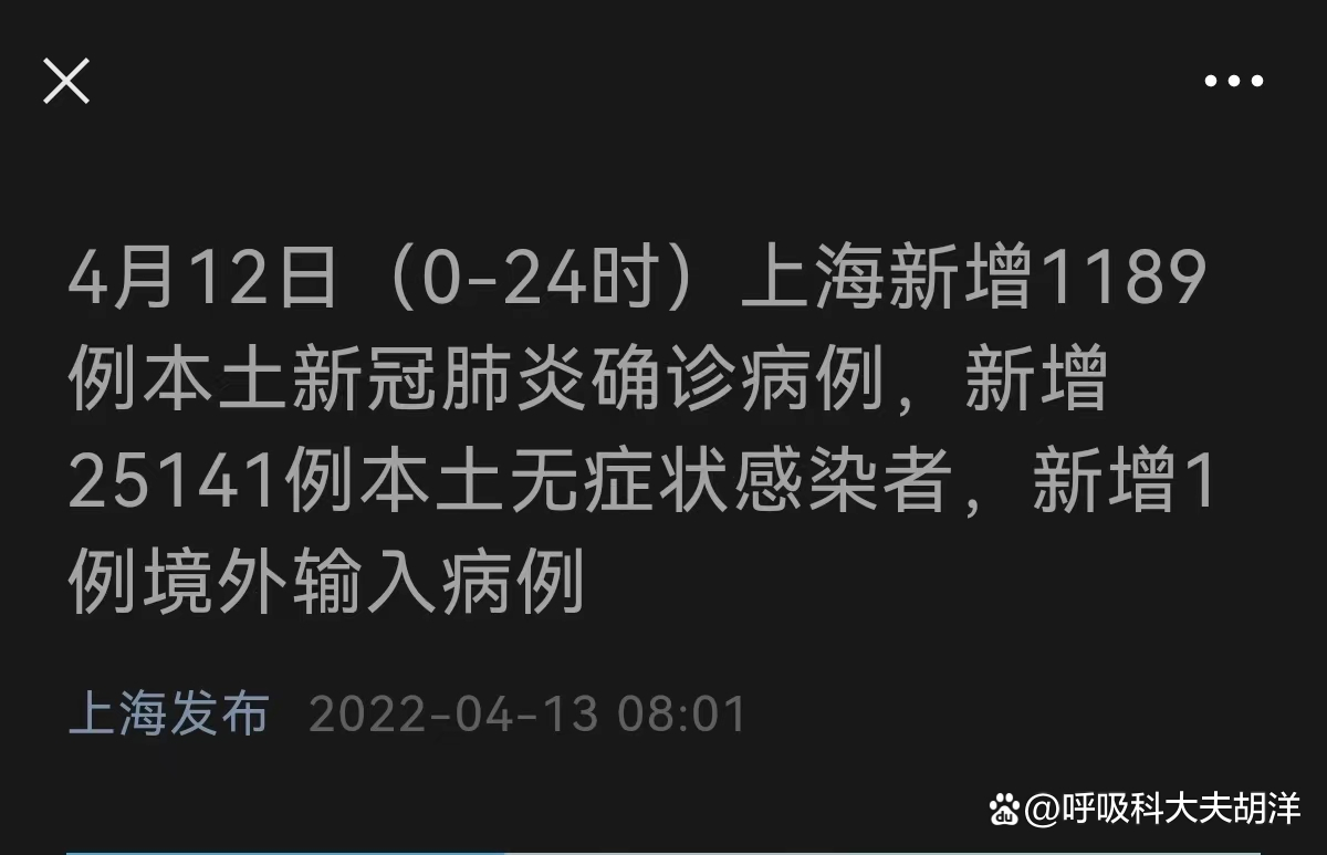 上海疫情,上海疫情隔离-第1张图片