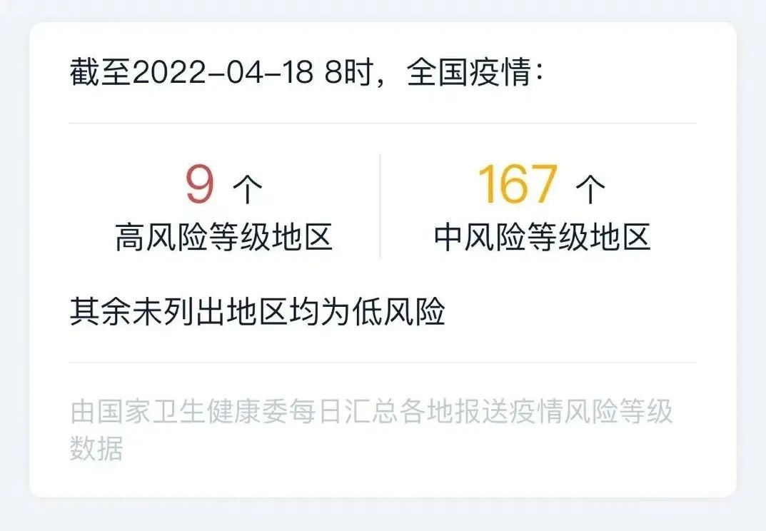 “南京今天新增11” 南京昨天新增本土病例详情？-第1张图片