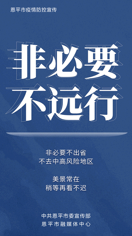 全国疫情最新公布︰(全国疫情最新动态报告)-第3张图片