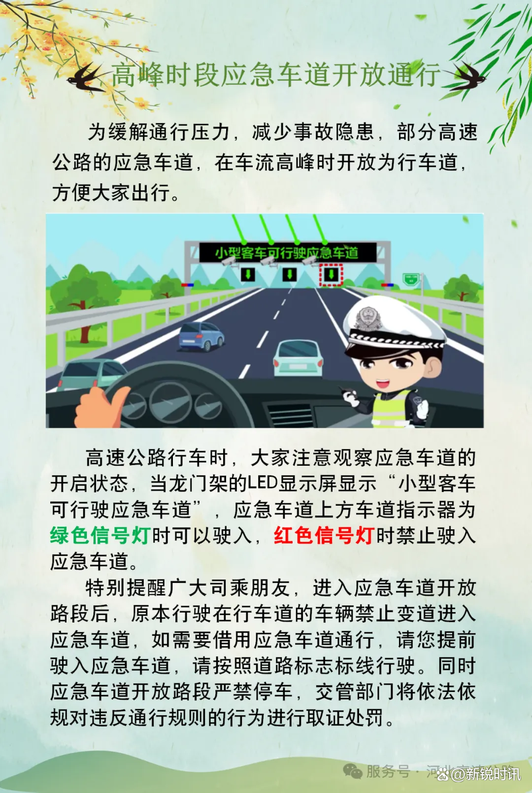 “2020清明节高速免费吗” 2020清明节高速免费时间？-第1张图片