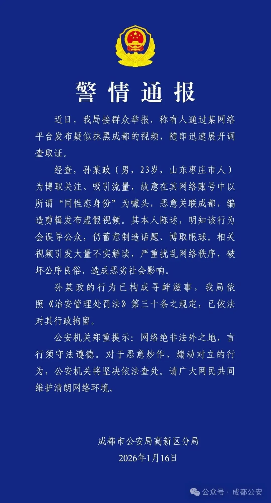 成都疫情的最新情况︰(成都疫情最新情况实时动态)-第1张图片
