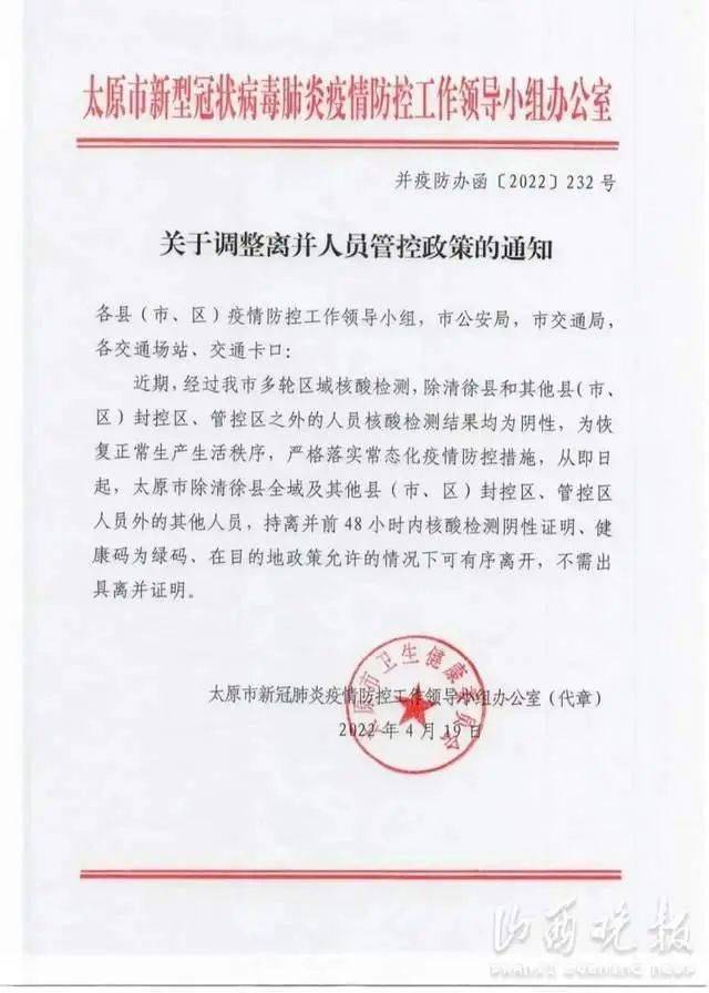 抚顺最新疫情,抚顺最新疫情防控政策-第1张图片