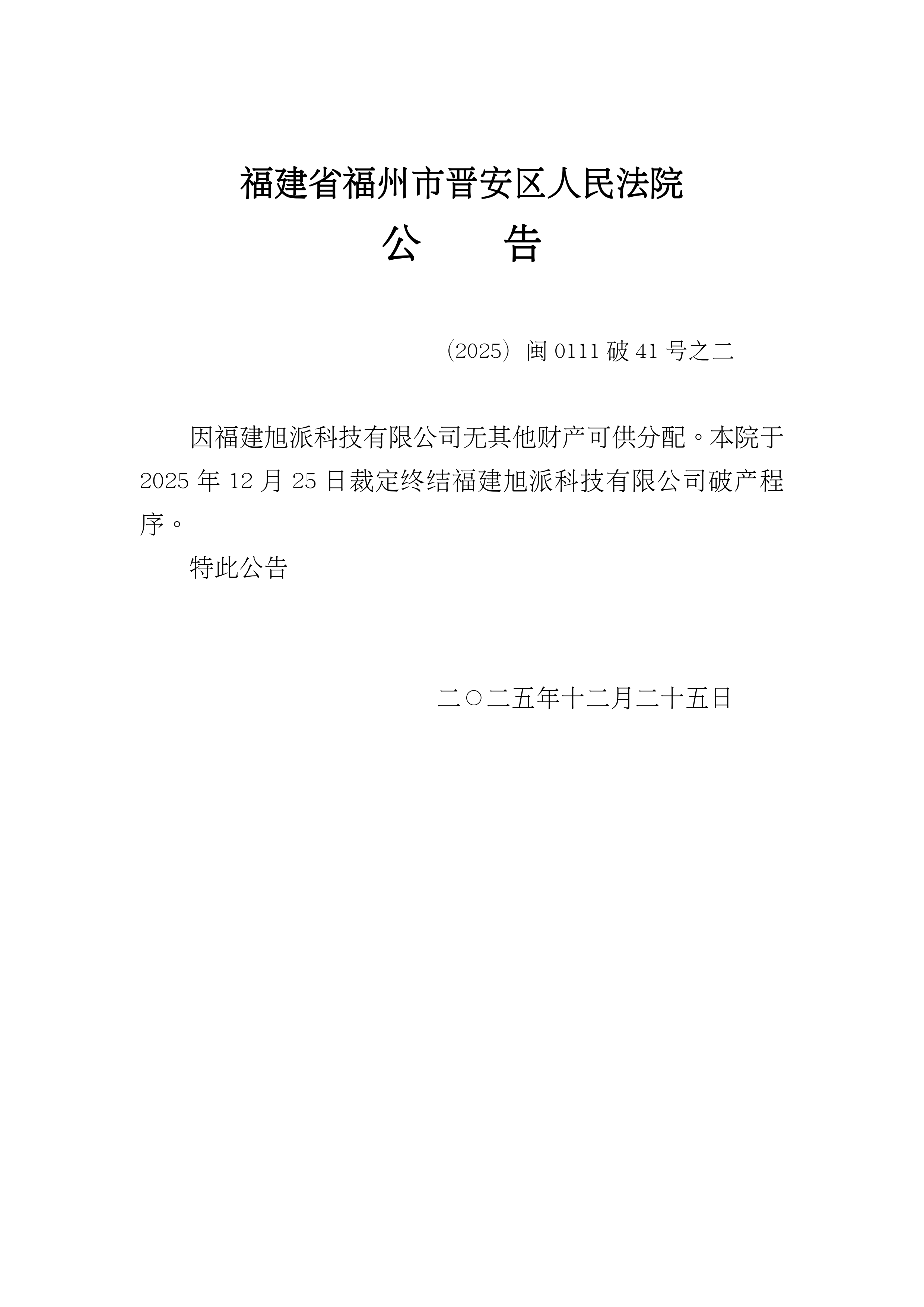 31省区市新增确诊11例.31省区市新增确诊1-第3张图片