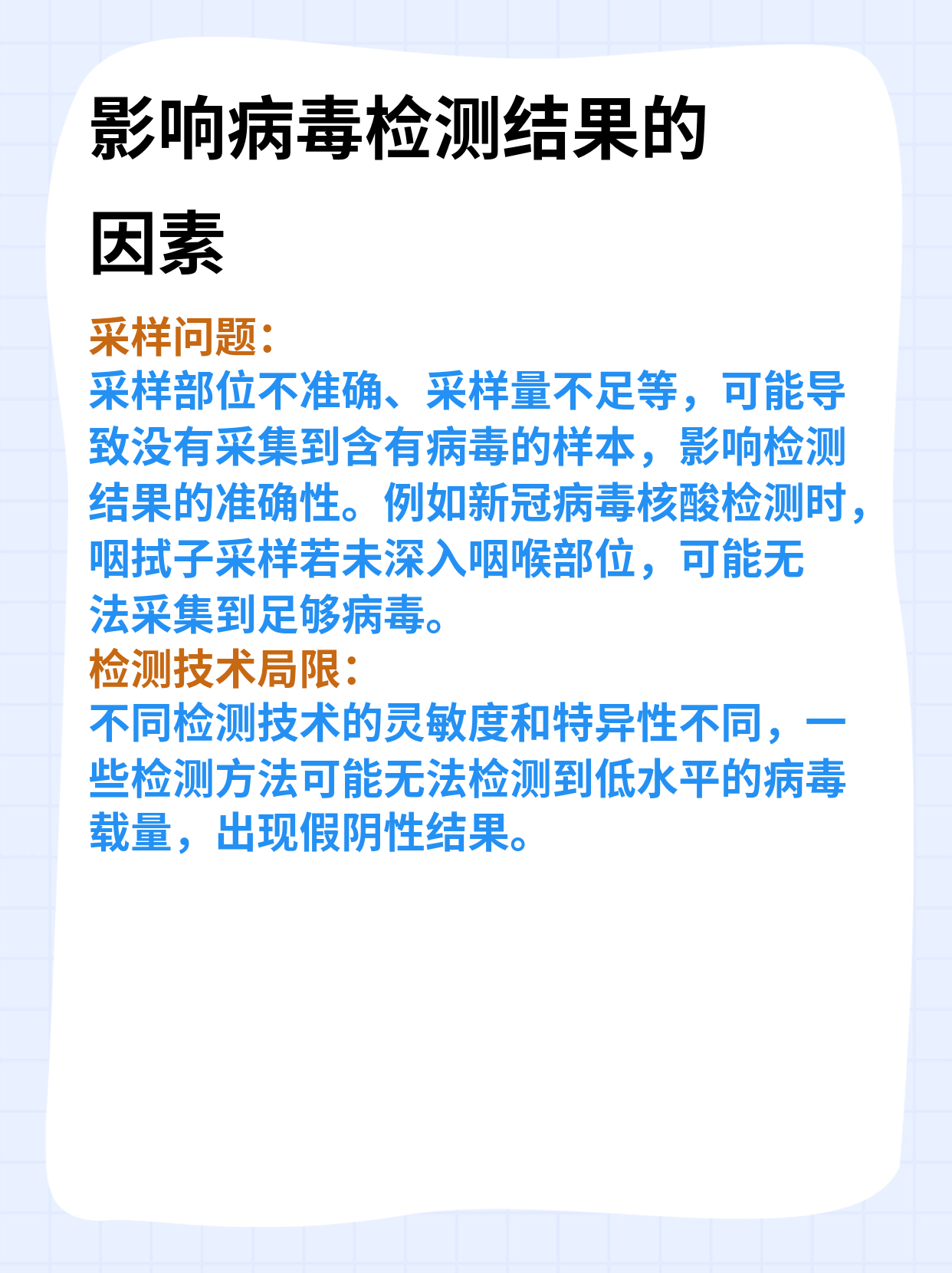 常态化做核酸安全吗?专家解答〃常态化疫情防控核酸检测-第2张图片