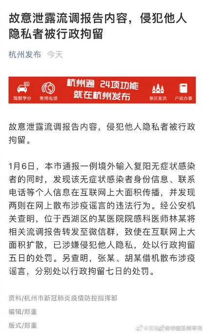 杭州疫情最新消息今天.杭州疫情最新数据消息-第1张图片