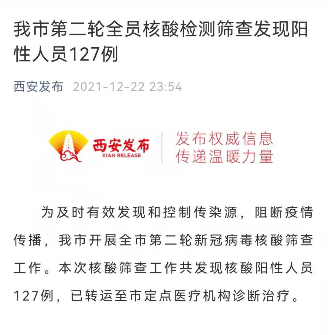 「31省份新增本土127例」〃31省新增本土20例-第2张图片