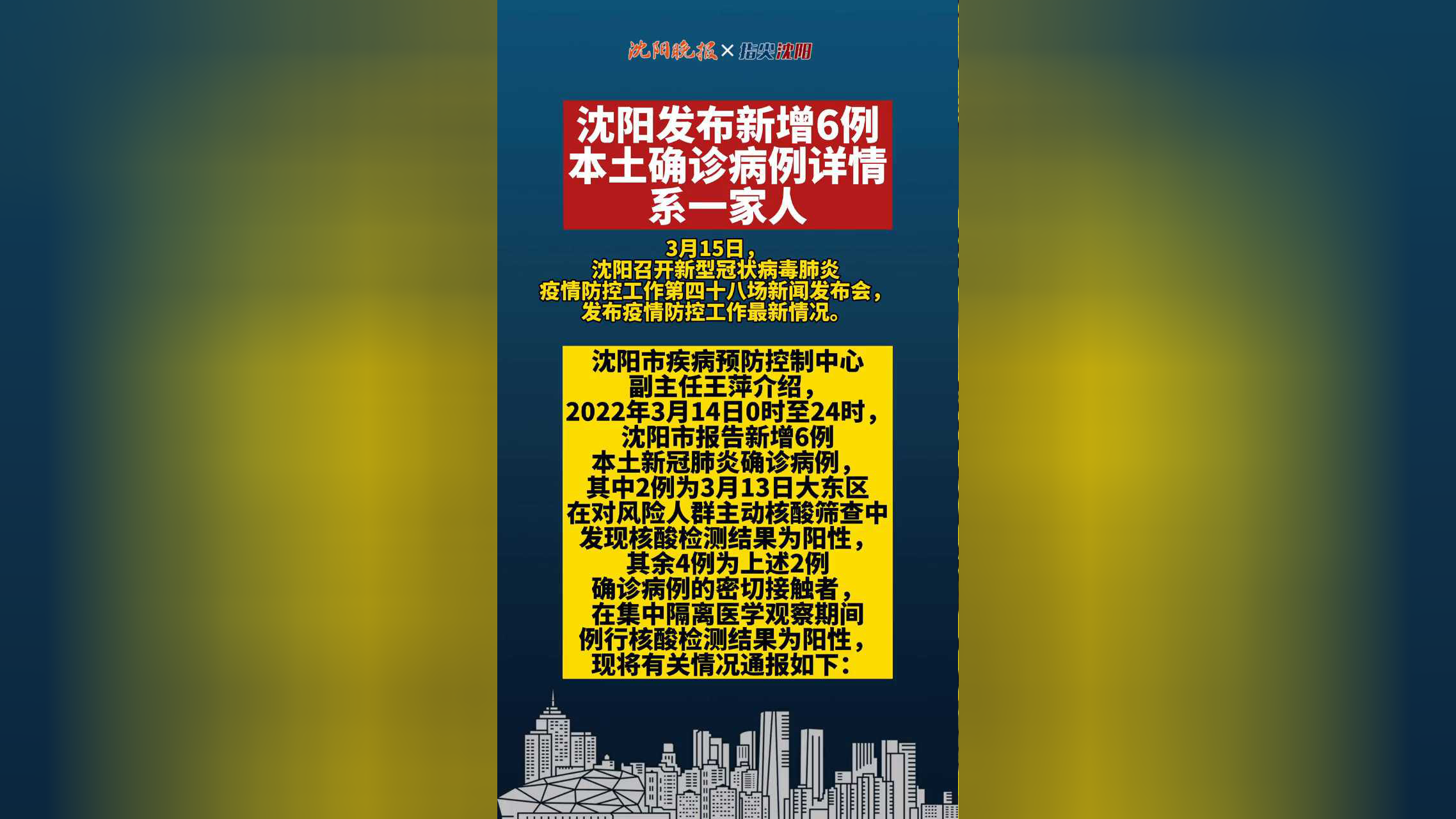 新增本土确诊56例,新增本土确诊55例-第1张图片