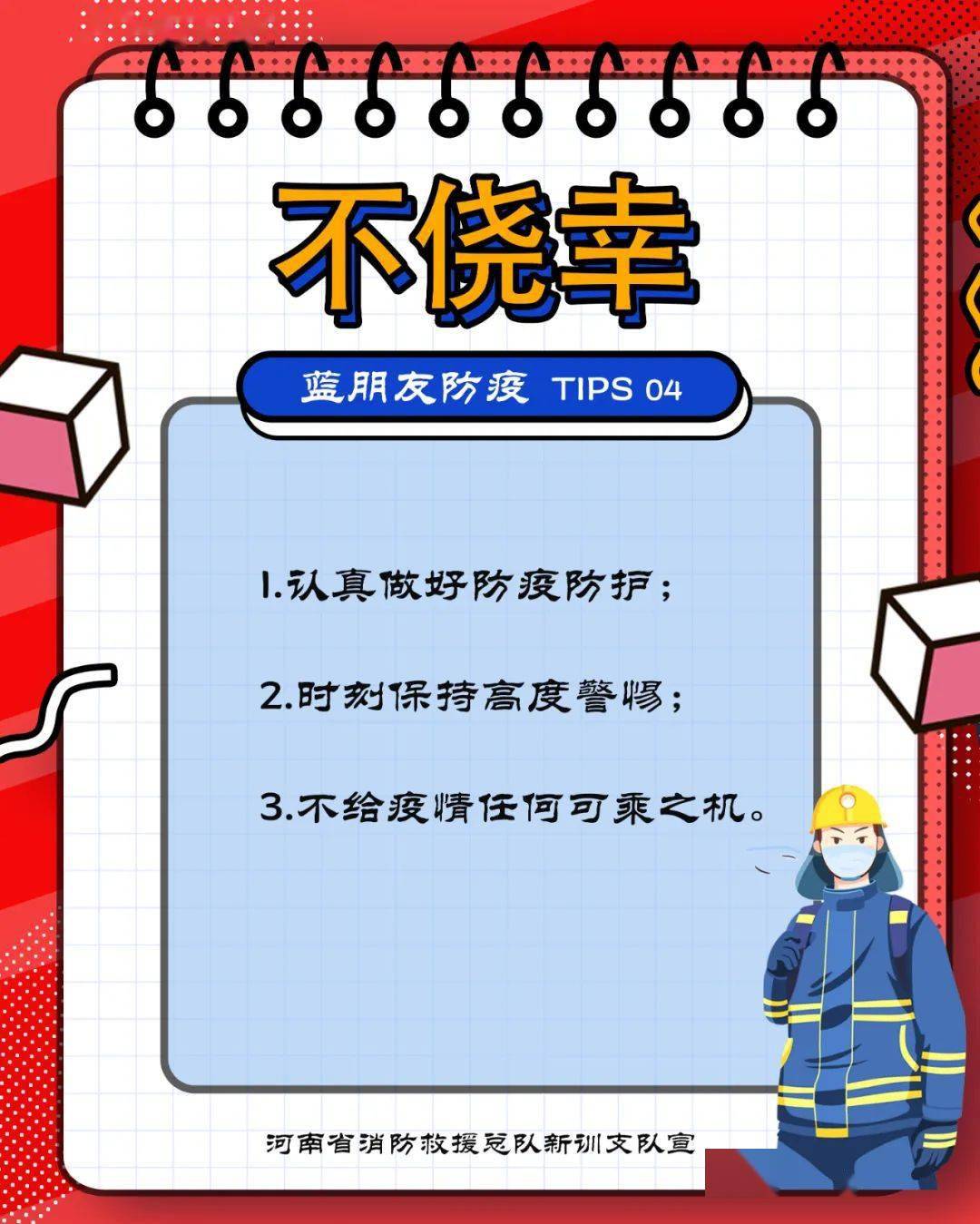 河南许昌疫情︰(河南许昌疫情最新数据)-第1张图片