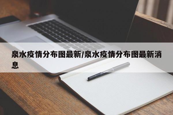 今日中高风险地区查询,今日中高风险地区查询最新消息-第1张图片