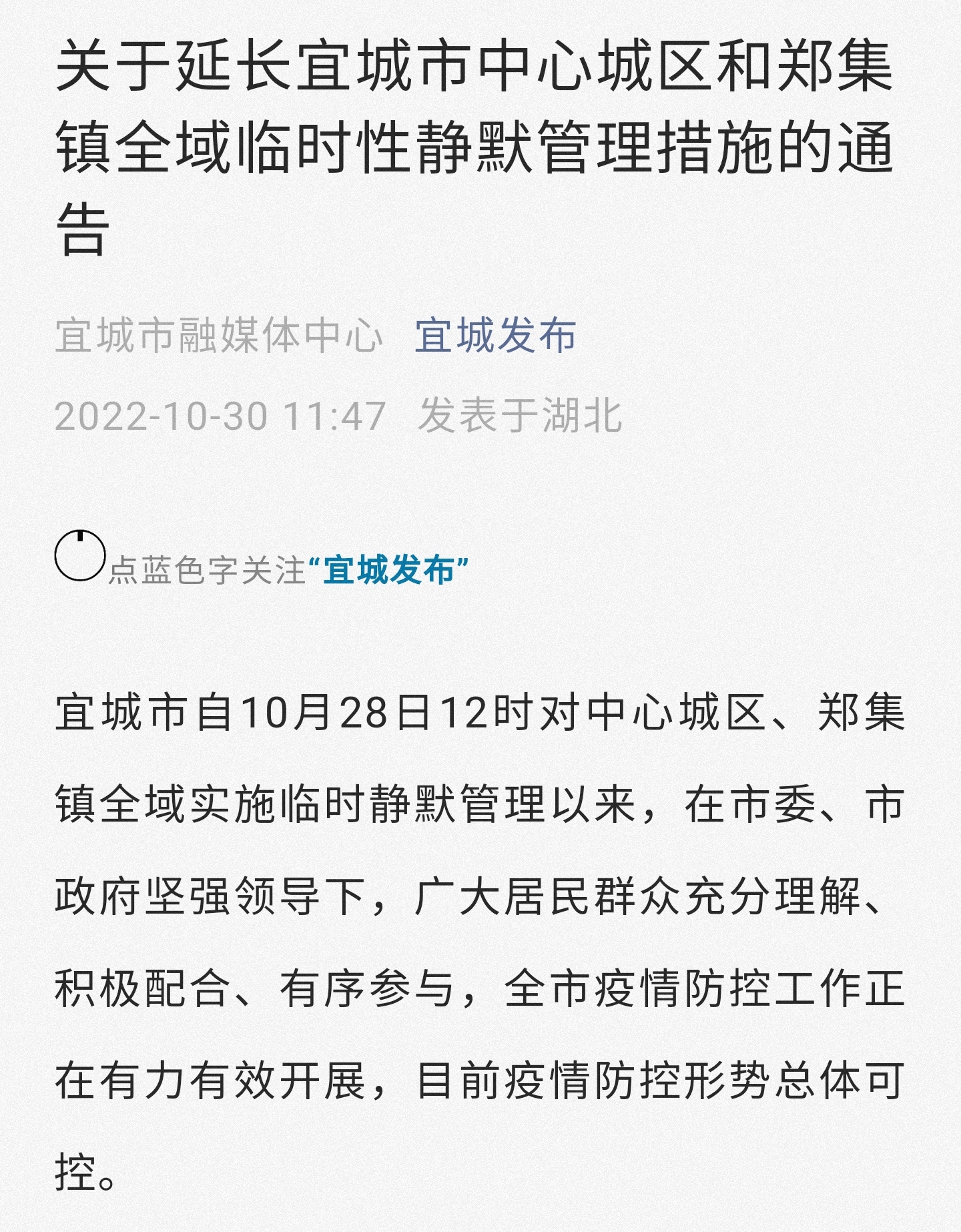 31省新增3例本土1例,31省新增43例36例本土-第1张图片