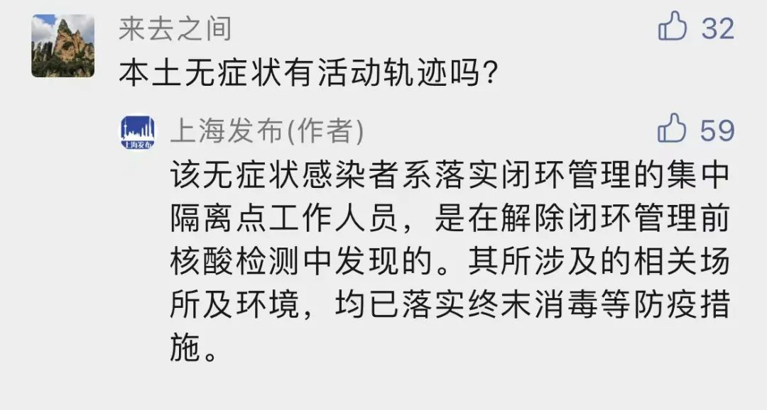 上海今天上午新增病例〃今天上海新增确诊病例-第2张图片