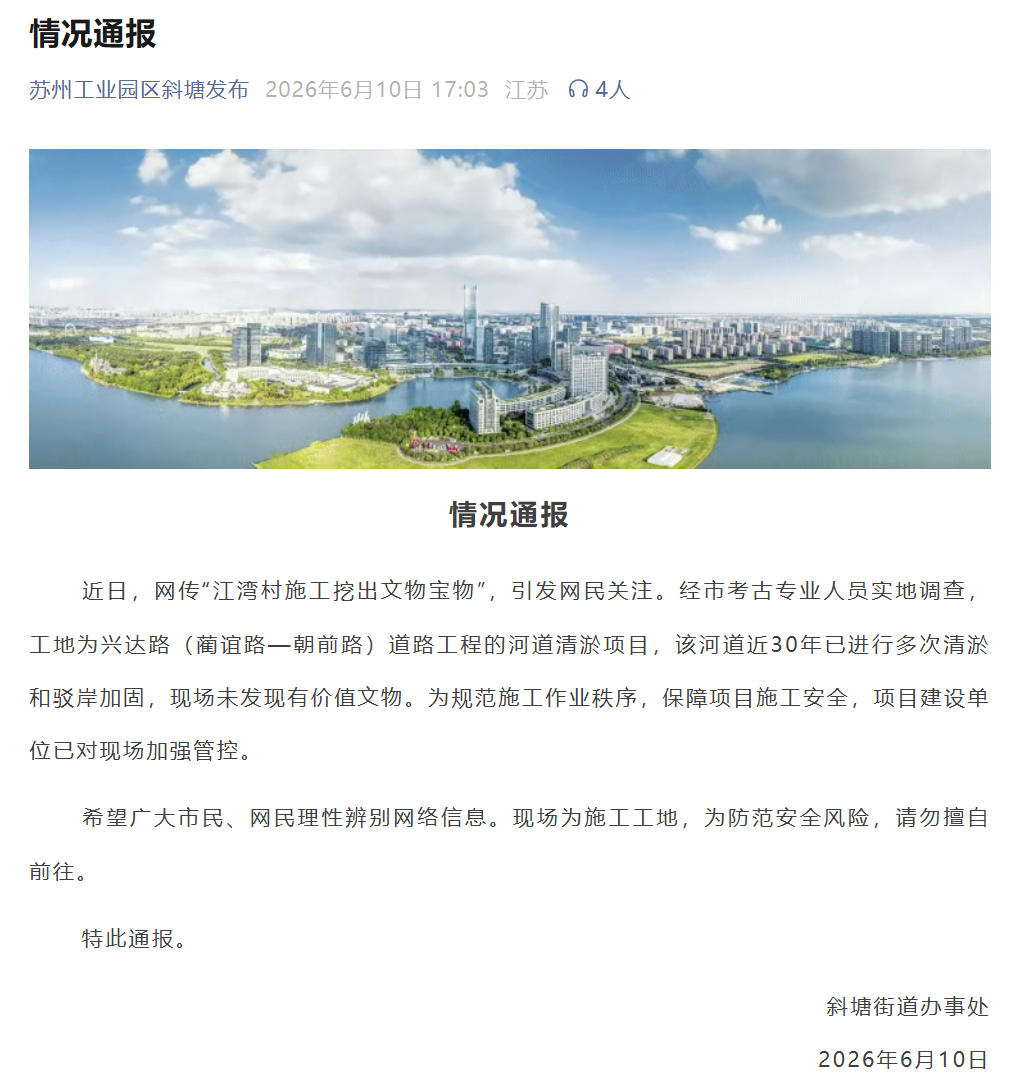 【苏州市最新疫情防控/苏州最新疫情防控通告】-第2张图片