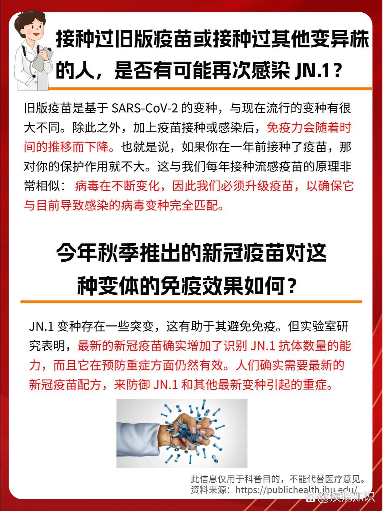 官方:本轮疫情病毒为德尔塔变异株,德尔塔变异株在我国疫情扩散的原因-第1张图片