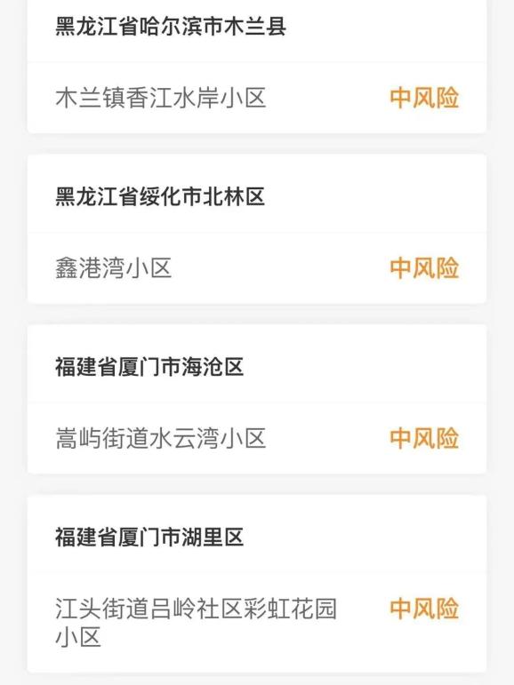 “黑龙江疫情实时动态” 黑龙江疫情实时动态最新？-第2张图片