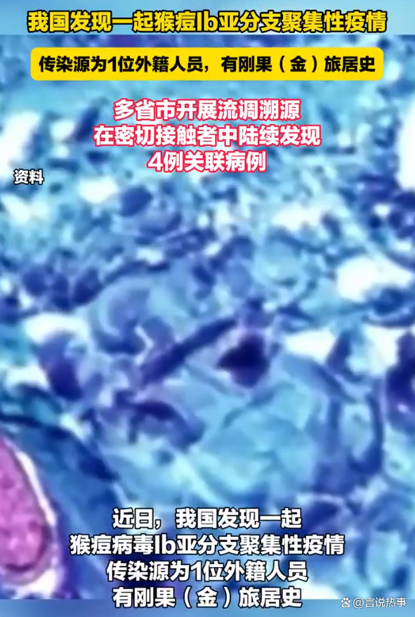 北京新增聚集性疫情,北京新增聚集性疫情病例-第3张图片