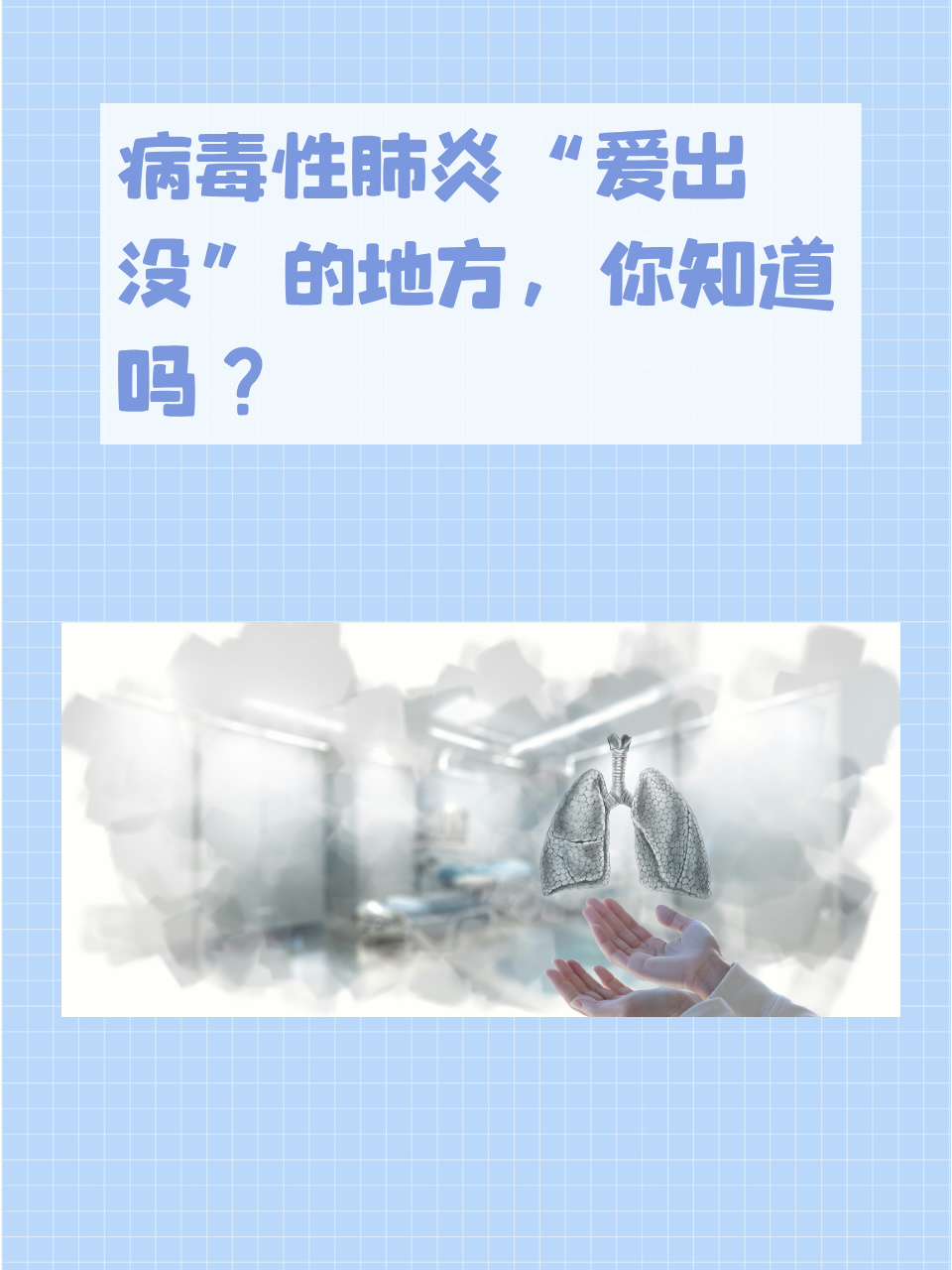 「青岛肺炎疫情」〃青岛 疫情-第2张图片