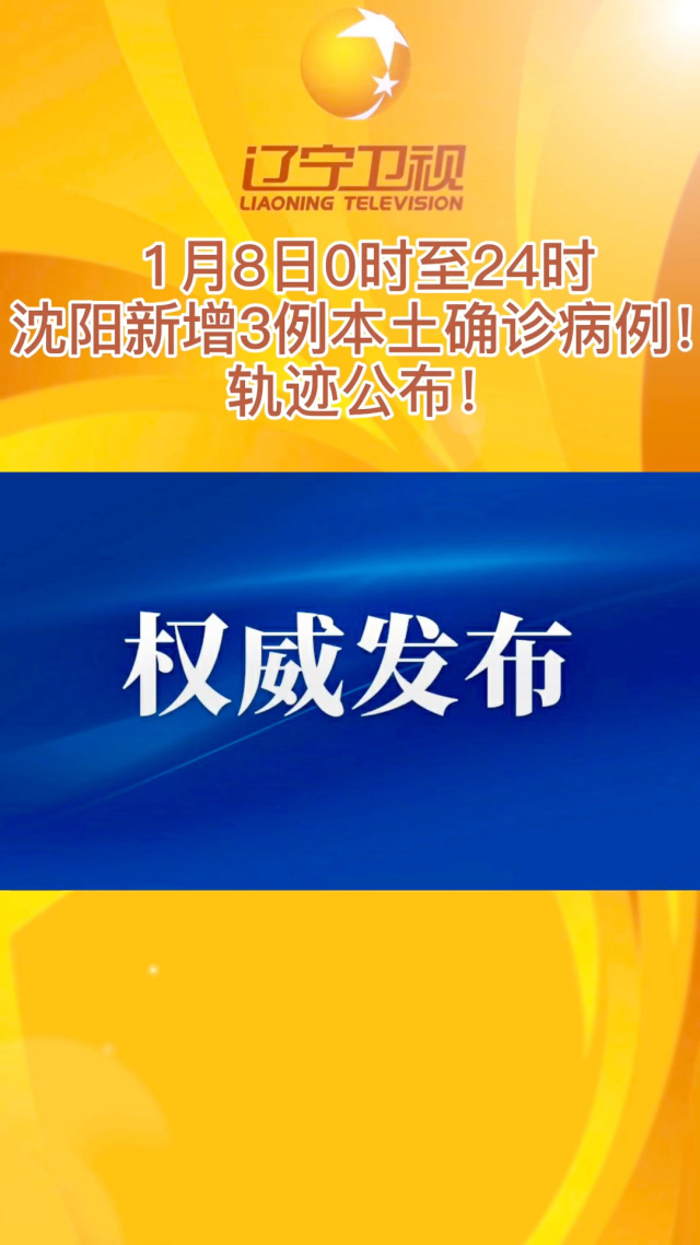 “安徽新增3例本土确诊病例” 安徽新增2例本土确诊病例轨迹？-第1张图片
