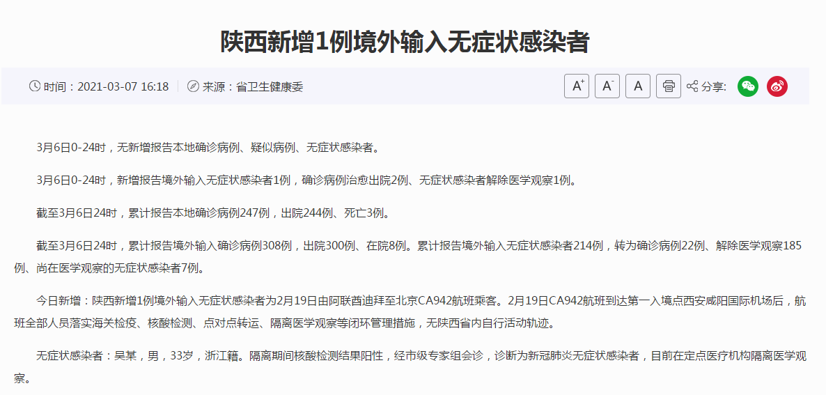 “北京新增本土感染者2例” 北京新增2本土确诊轨迹？-第2张图片