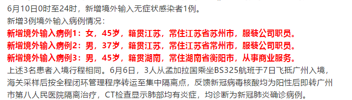 “北京新增17例确诊” 北京新增17例确诊病例？-第1张图片