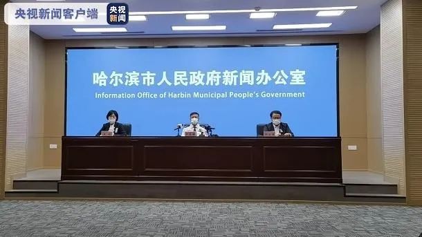 哈尔滨的最近疫情︰(哈尔滨最近新冠疫情是啥风险)-第1张图片