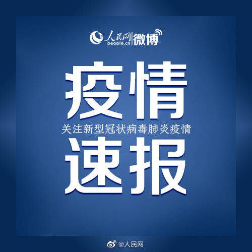 成都新增2例确诊,成都新增两例-第2张图片