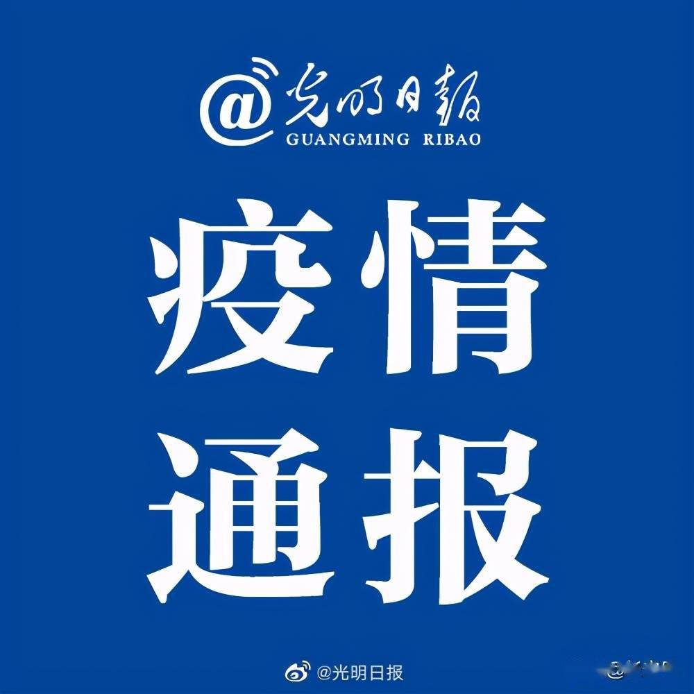 成都新增2例确诊,成都新增两例-第1张图片