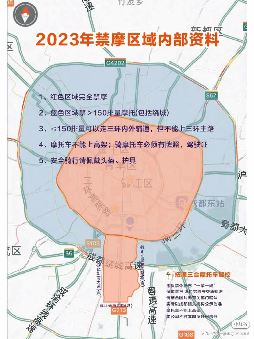 成都限行时间新规2020年3月︰(成都限行时间新规时间)-第1张图片