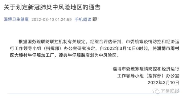“上海新增3个中风险地区	” 上海新增2例确诊病例2地升为中风险？-第1张图片