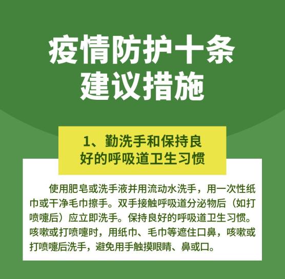 疫情防控最新消息-疫情防控最新消息今天-第1张图片