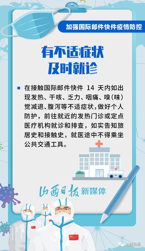 疫情防控最新消息-疫情防控最新消息今天-第3张图片