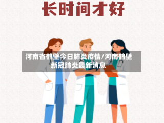 疫情今天的最新消息,疫情今日最新进展-第3张图片