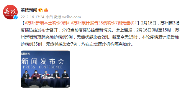 深圳新增9例确诊2例无症状-深圳新增本土确诊9例-第2张图片