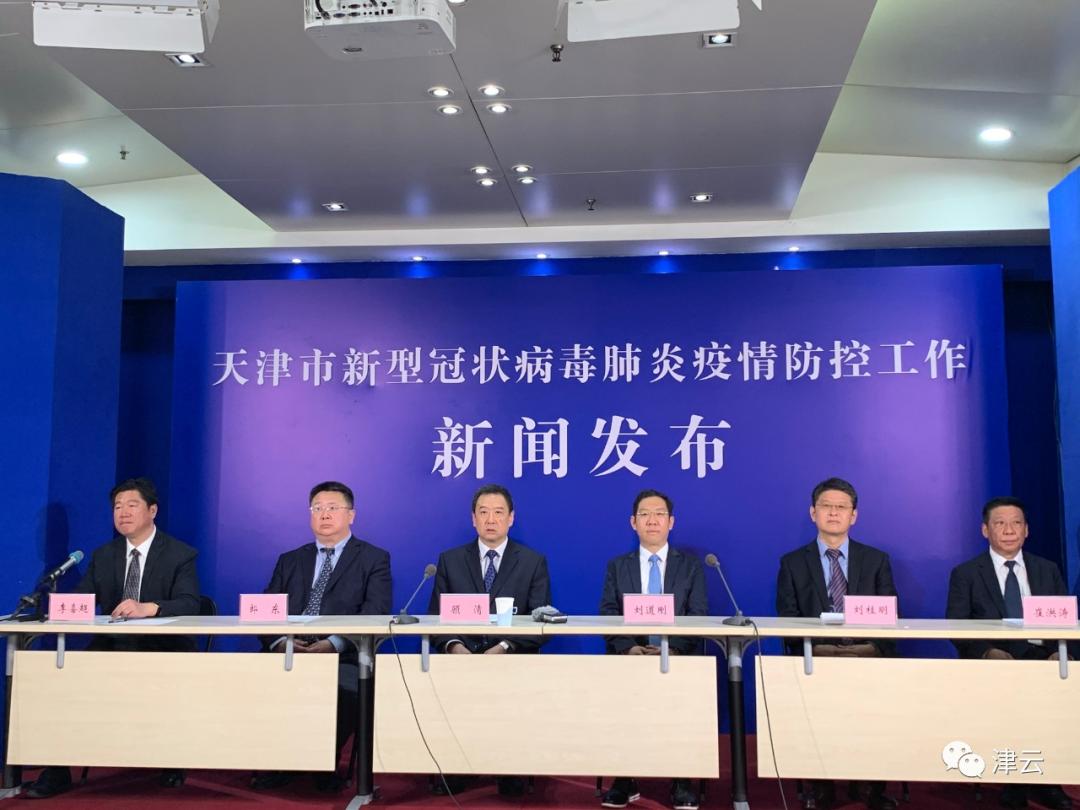 天津今日疫情报告-天津今日疫情报告数据-第1张图片