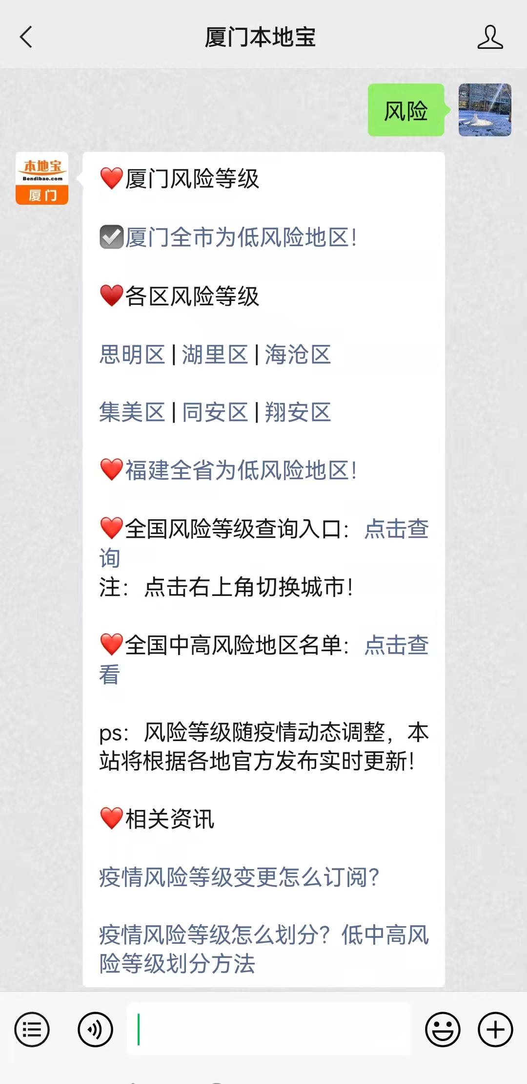 【广州新增2个中风险地区/广州四地升级中风险】-第1张图片