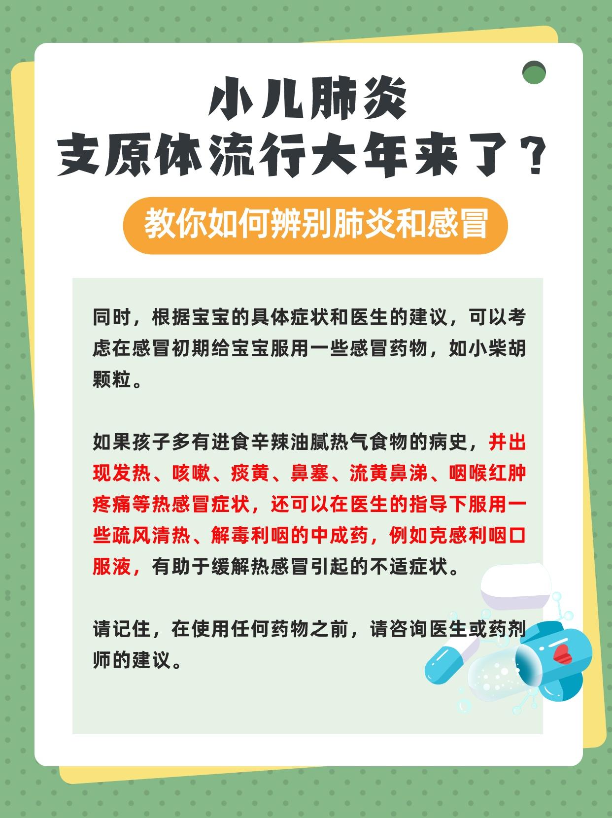 安徽肺炎-安徽肺炎支原体感染重症患儿占比多-第1张图片