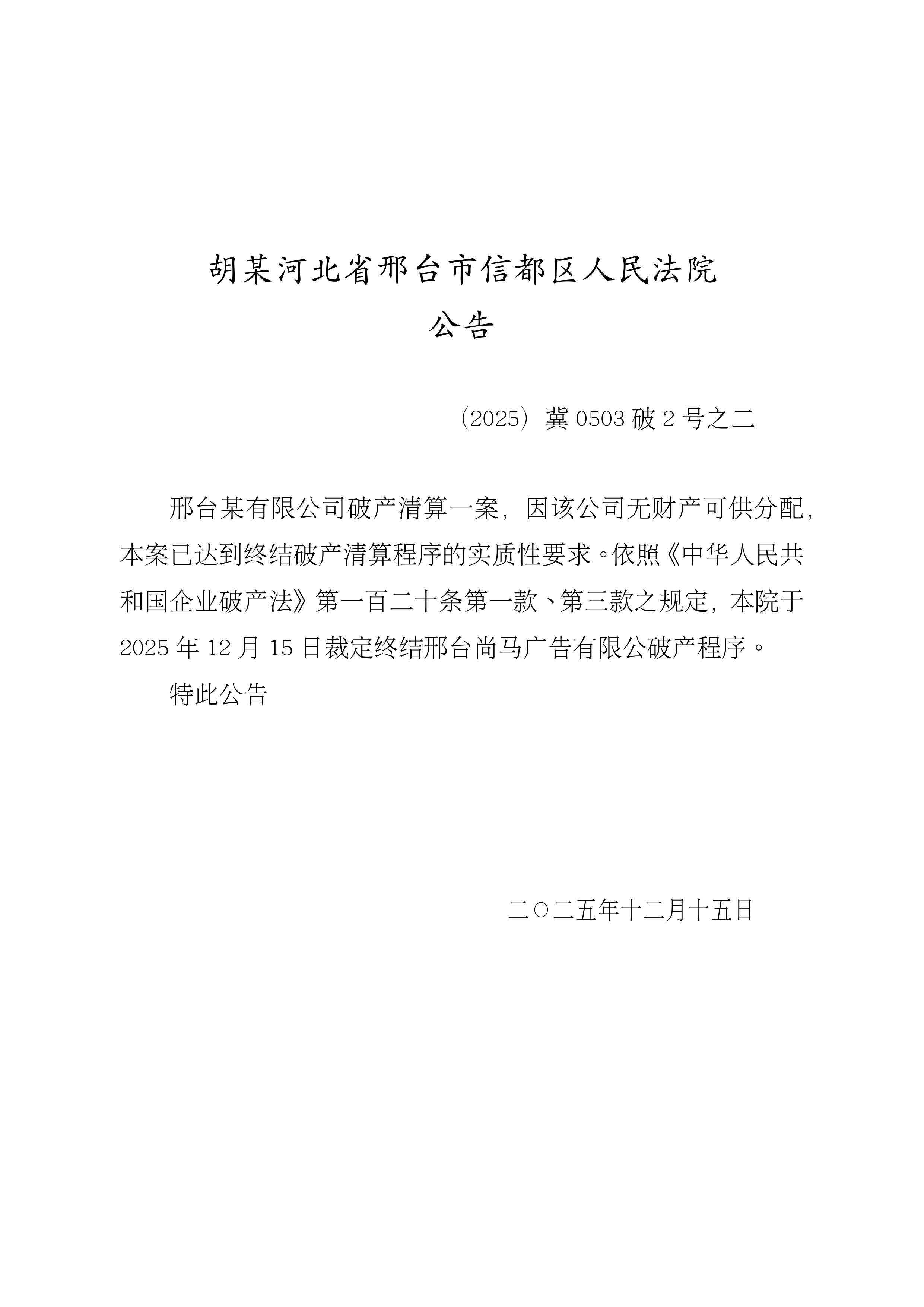 “河北省新增23例确诊	” 河北省新增本土确诊23例河北20例？-第2张图片