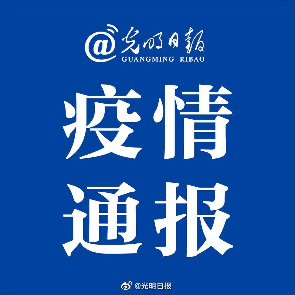 【山东新增本土确诊175例/山东新增确诊病例7人】-第1张图片