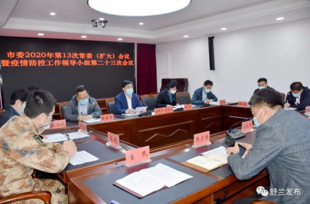 吉林舒兰疫情最新消息-吉林舒兰聚集性疫情已致40人感染,追踪到的密切接触-第1张图片