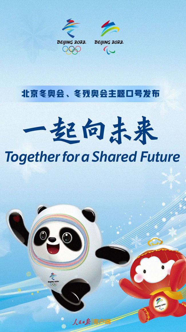 2022冬奥会开幕式具体时间.2022冬奥会开幕式什么时间-第1张图片