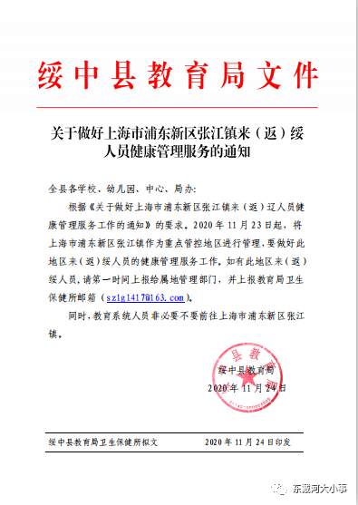 【上海疫情最新通告/上海疫情最新情况发布】-第1张图片