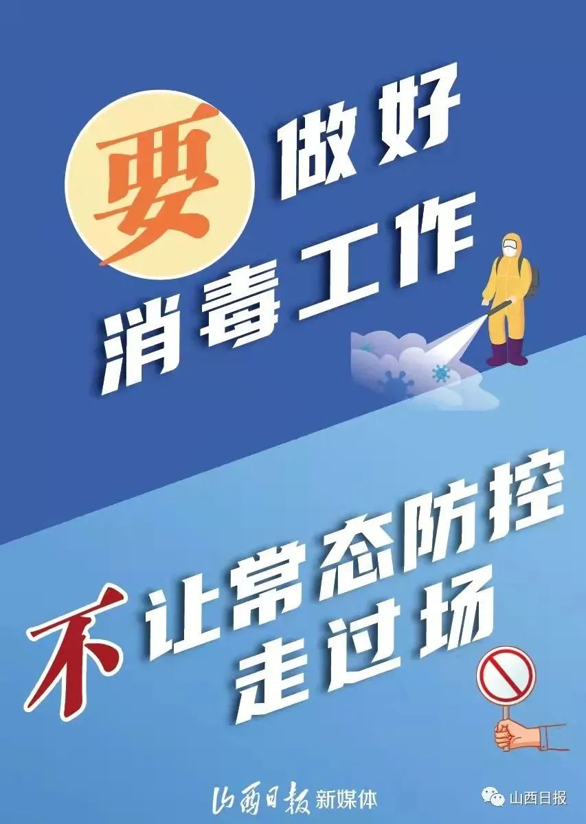 山西新增本土确诊2例︰(山西新增本地1例)-第2张图片