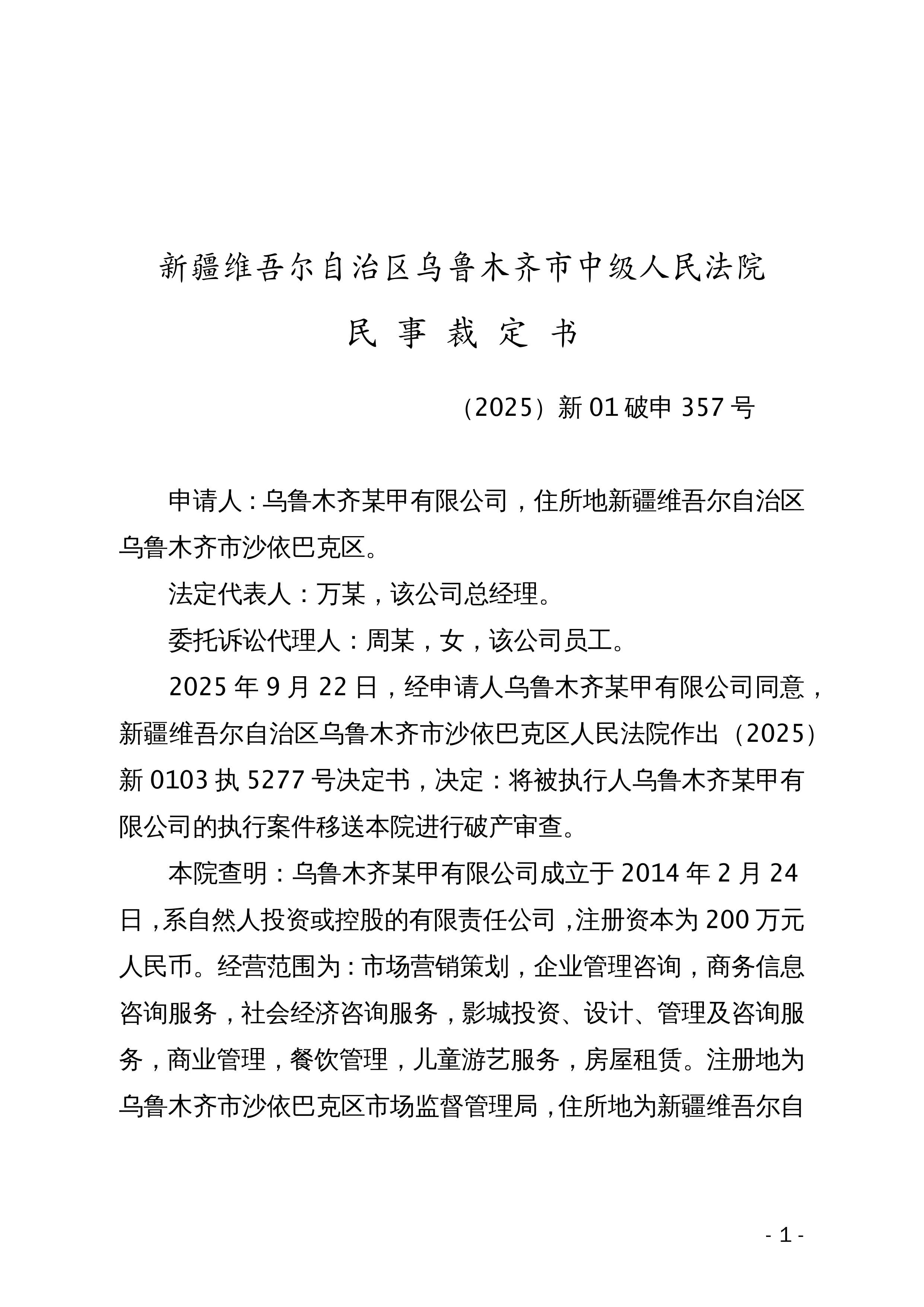 31省区市新增境外输入8例.31省新增境外输入18例-第3张图片