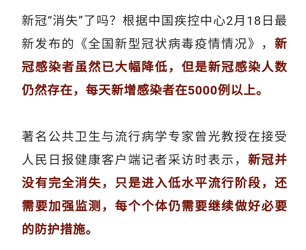 「沪感染人数是千万级别」〃感染人数占人口比例-第2张图片