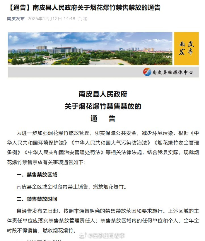 「河北通报14例本土确诊」〃河北新增14例本土确诊病例活动轨迹-第1张图片