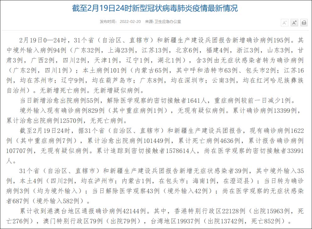 “呼和浩特增20例本土” 呼和浩特新增2例？-第3张图片